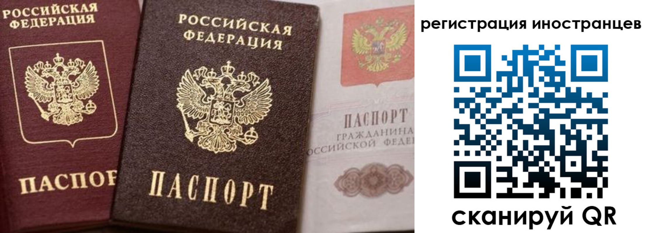 временная регистрация купить в Минеральных Водах