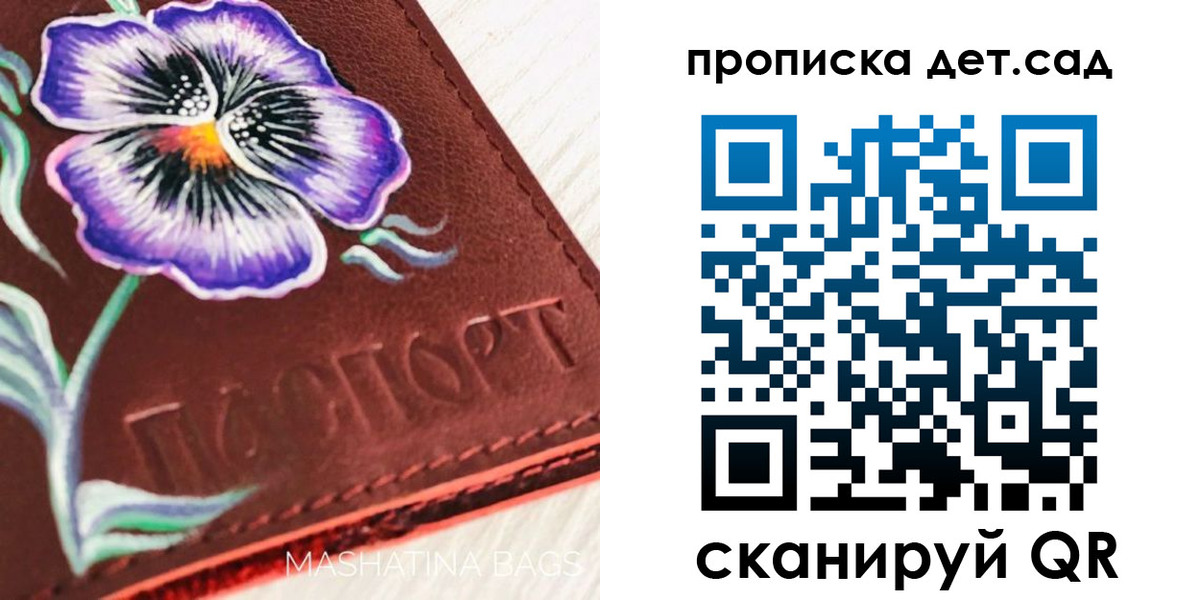 регистрация для школы в Минеральных Водах