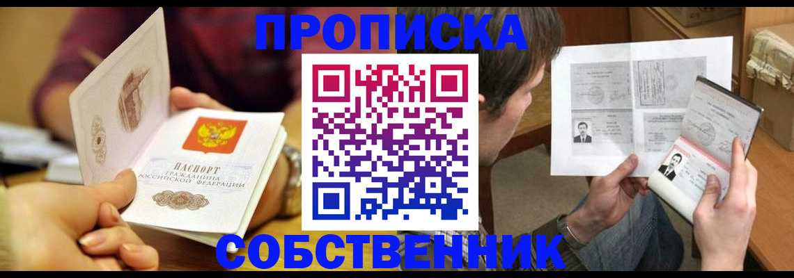 временная регистрация гарантия в Минеральных Водах