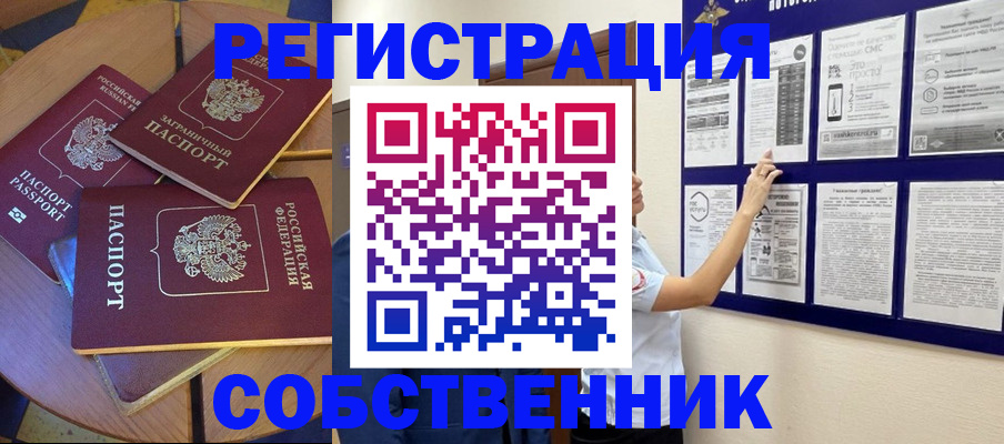 миграционный учет в Минеральных Водах