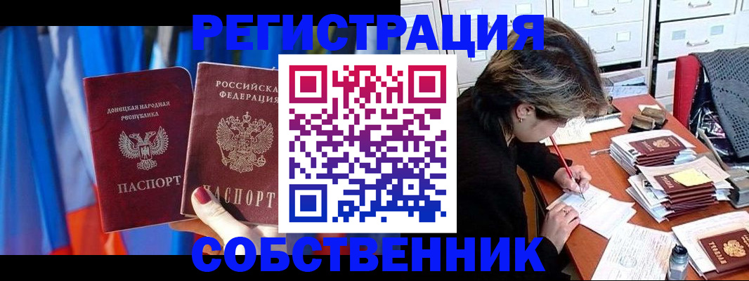 временная регистрация гарантия в Минеральных Водах